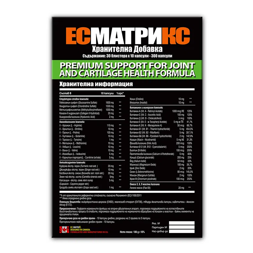 EC Matrix_640x640_back