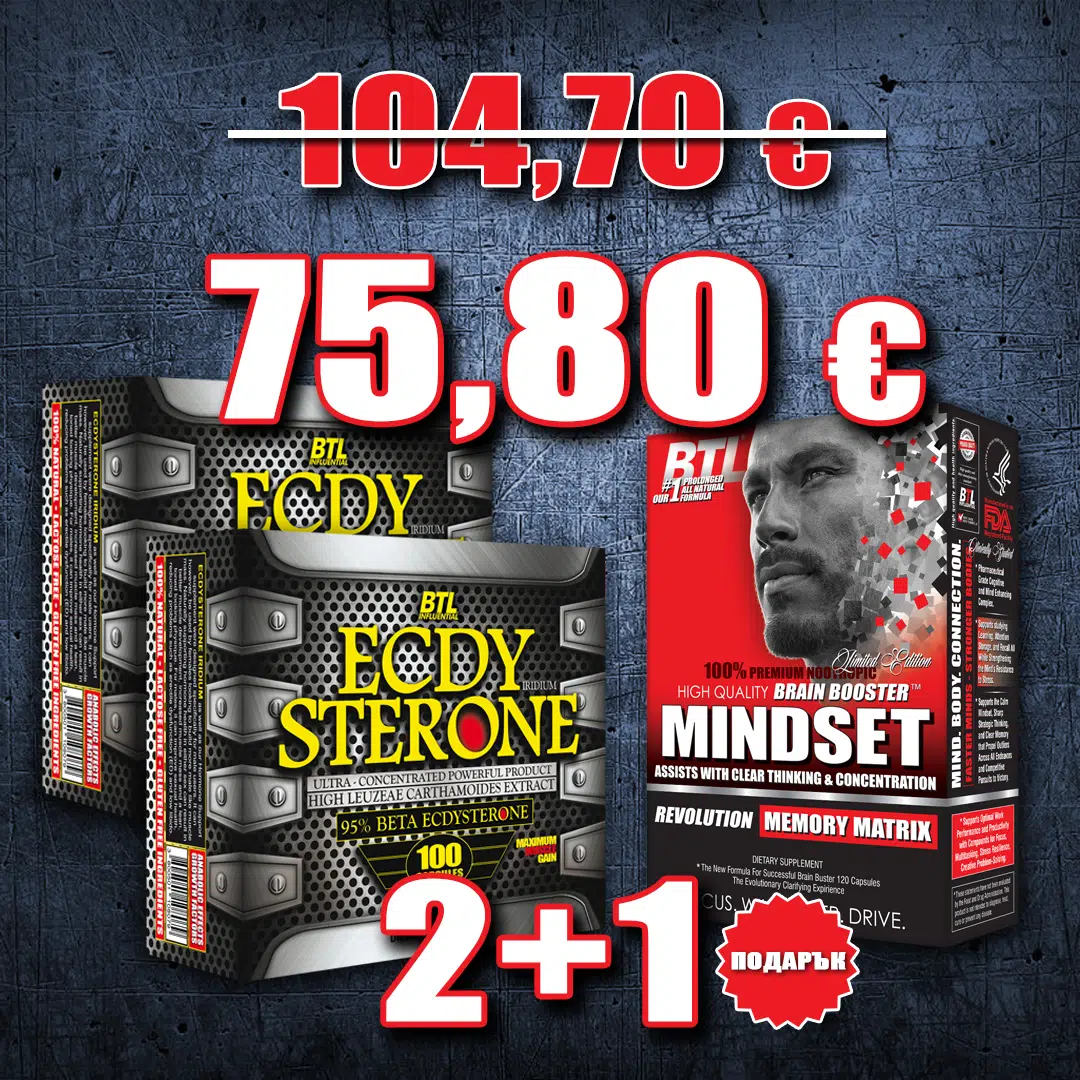2 бр. ECDYSTERONE + MINDEST
