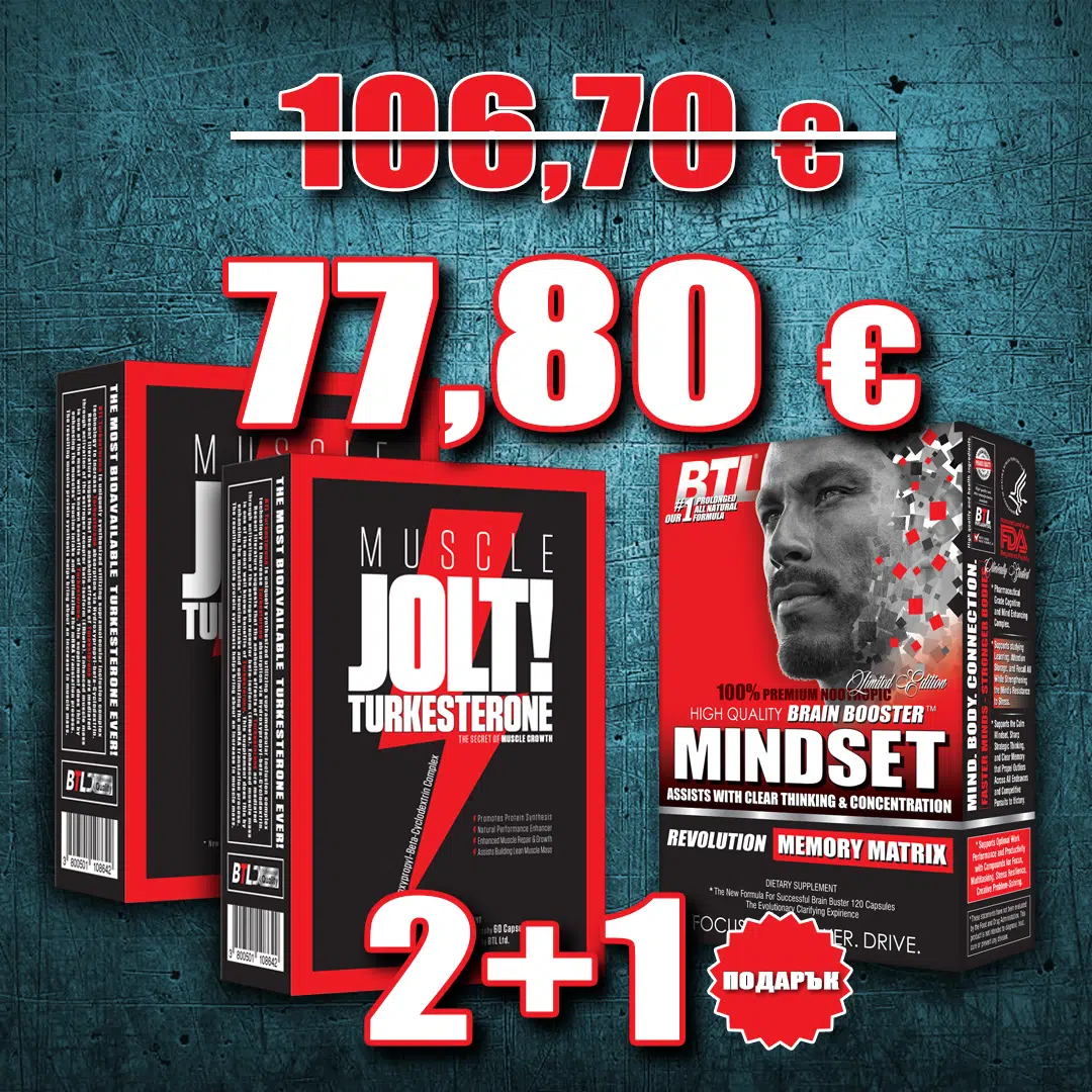 2 бр. MUSCLE JOLT + MINDSET