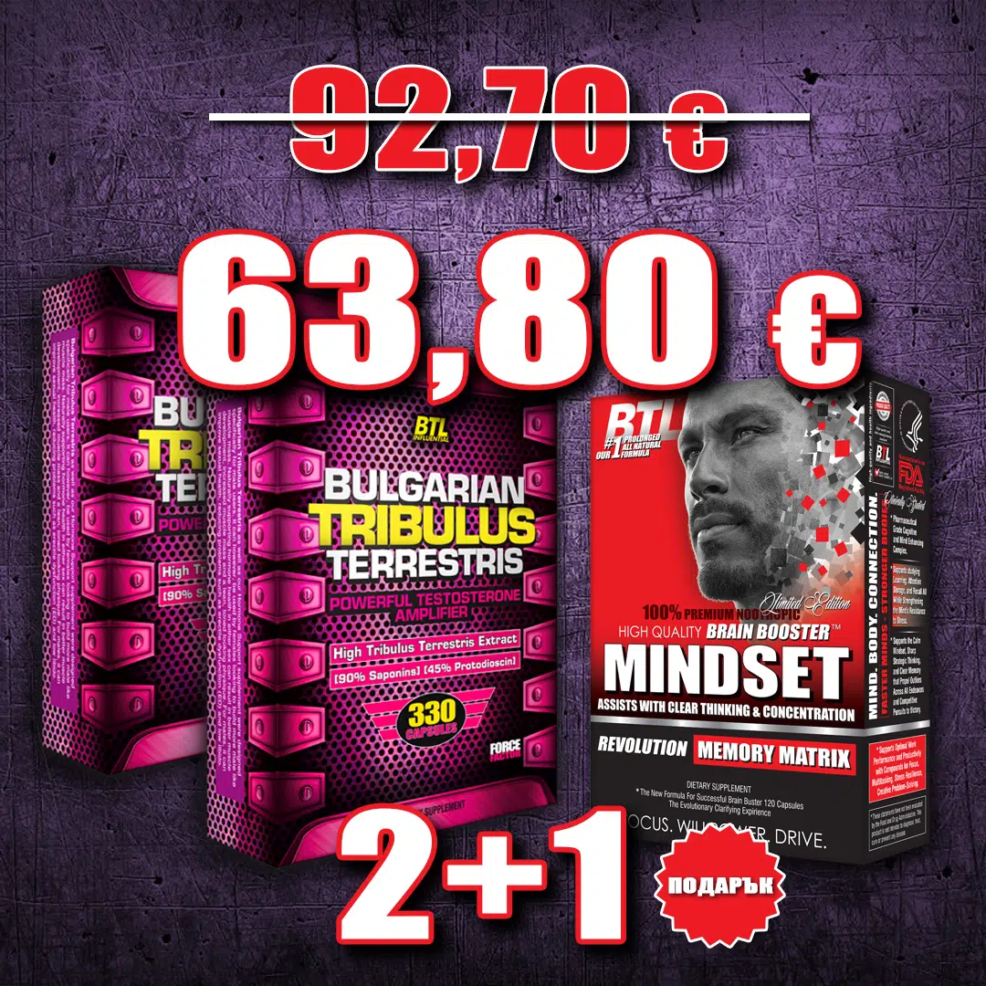 2 бр. TRIBULUS 330 + MINDSET