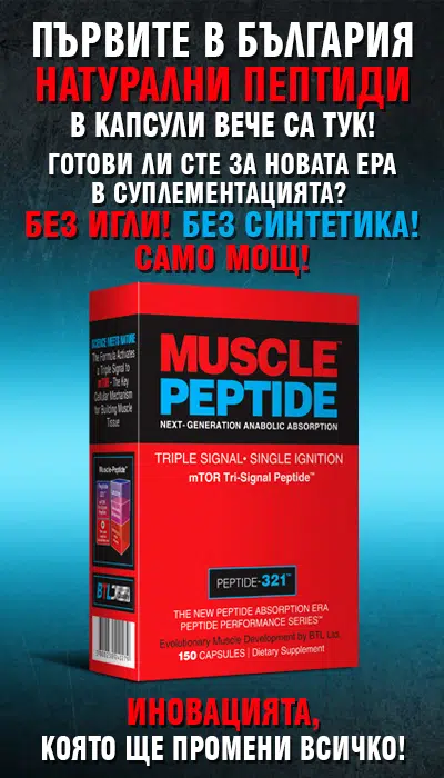 Slaider_Peptides_Muscle_Mobile