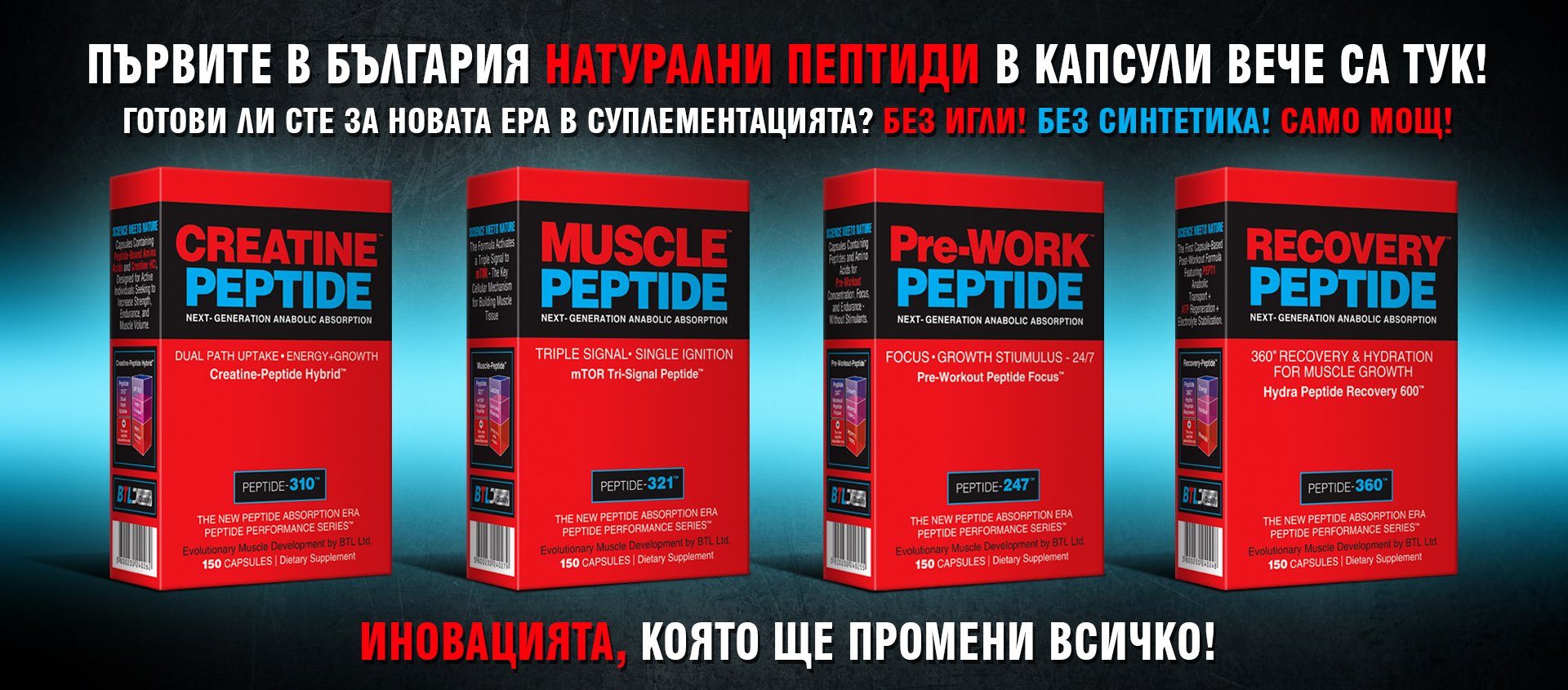 Slaider_Peptides_PC