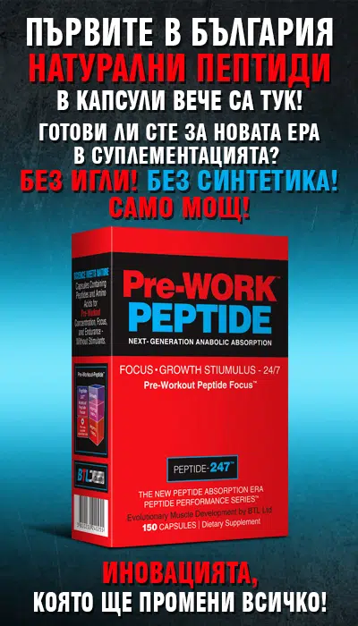 Slaider_Peptides_PreWorkout_Mobile