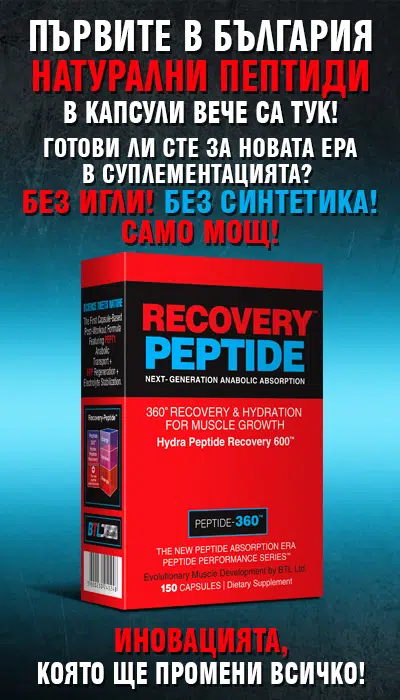 Slaider_Peptides_Recovery_Mobile