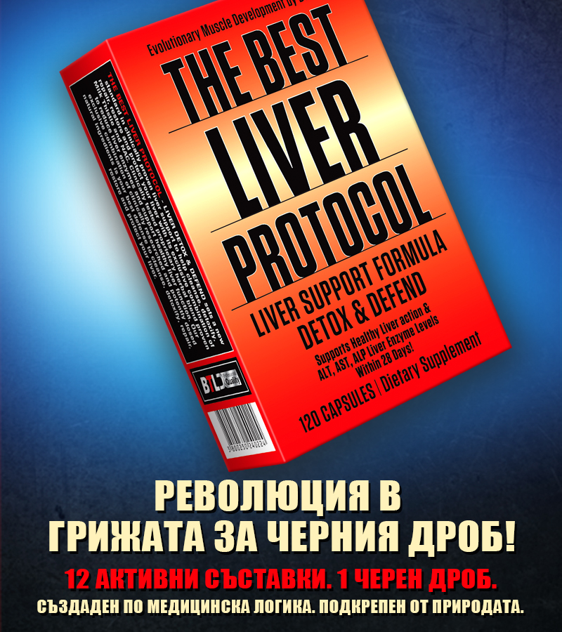 Slaider_The Best Liver_Tablet